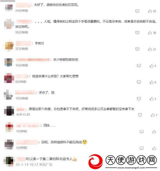 向佐称自己想拍黑神话