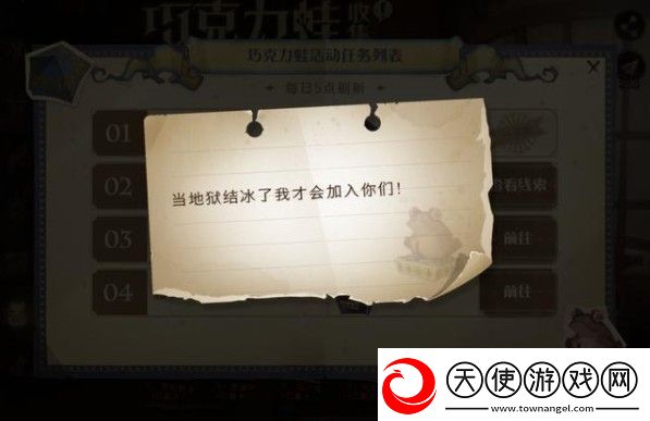 哈利波特魔法觉醒当地狱结冰了在哪