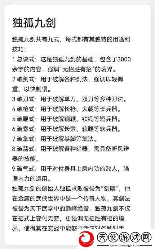 武侠乂双剑技能究竟如何运用底层逻辑与操作映射全解析揭秘!