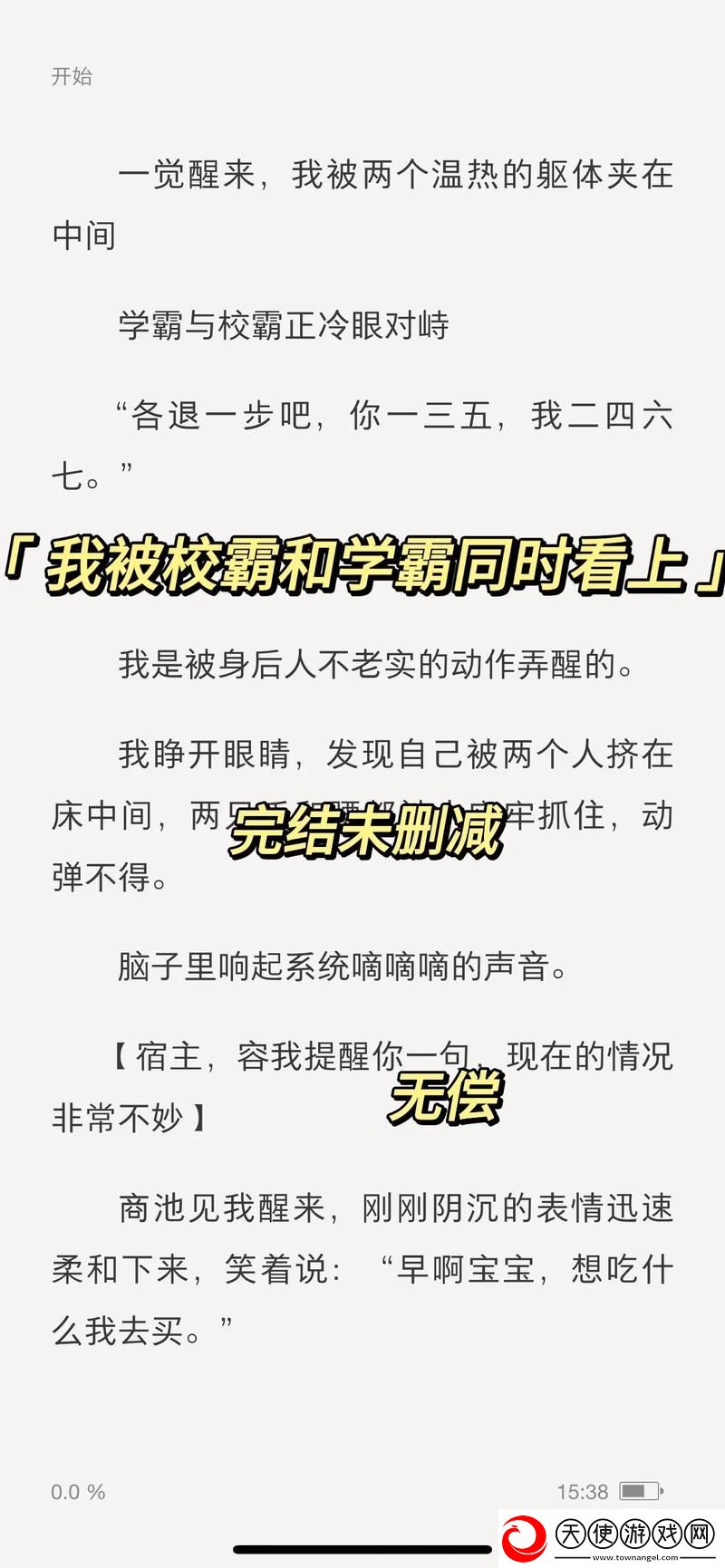 学霸坐在校霸鸡上背单词视频