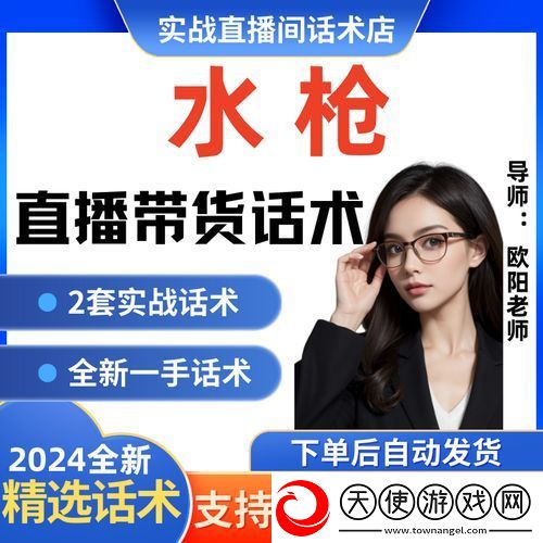 刷水枪提要求直播app大全