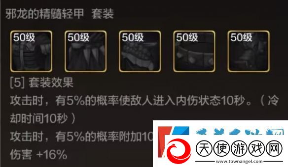 地下城与勇士起源邪龙的精髓肩甲怎么样