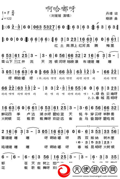 啊呀咦呀咦啊咦呀哦日本歌