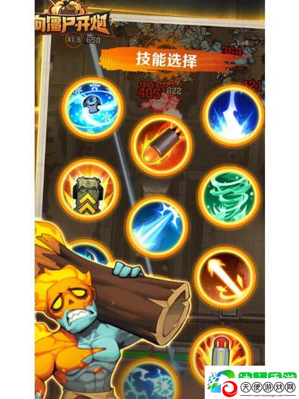向僵尸开炮攻略秘籍