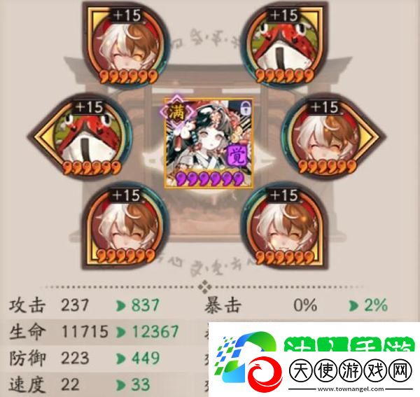 超鬼王阵容御魂搭配大全