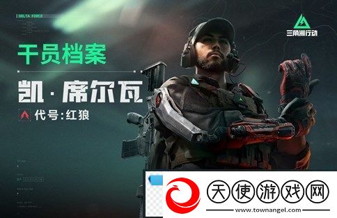 三角洲行动萌新干员选择攻略