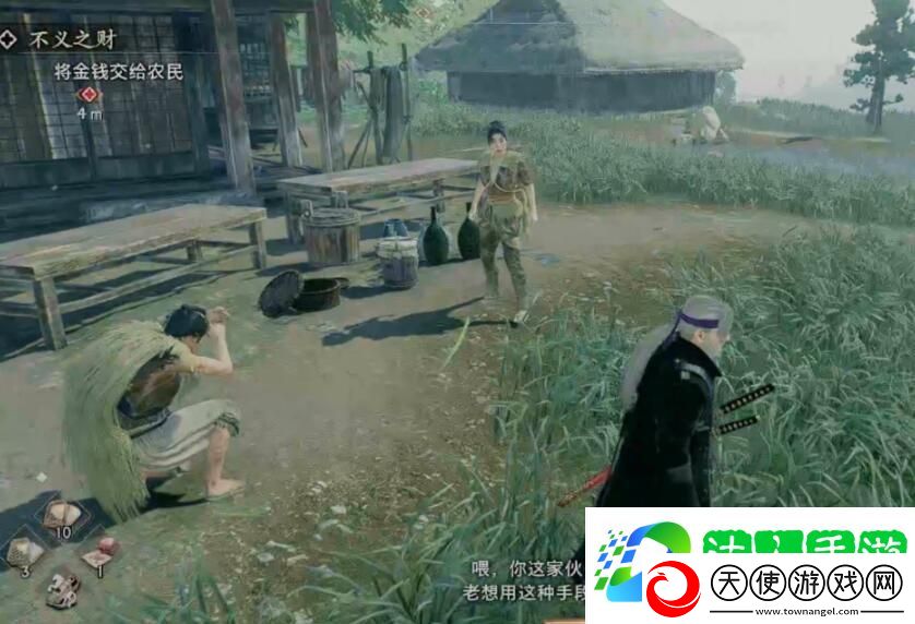不义之财任务攻略