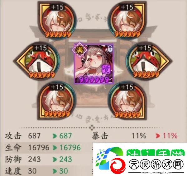 超鬼王阵容御魂搭配大全