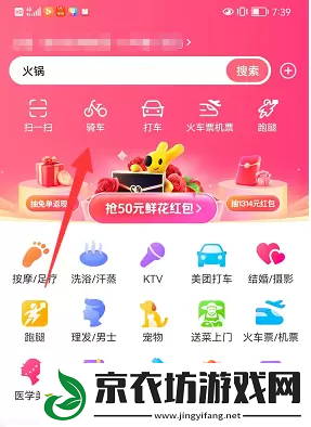 摩拜单车退押金怎么退美团