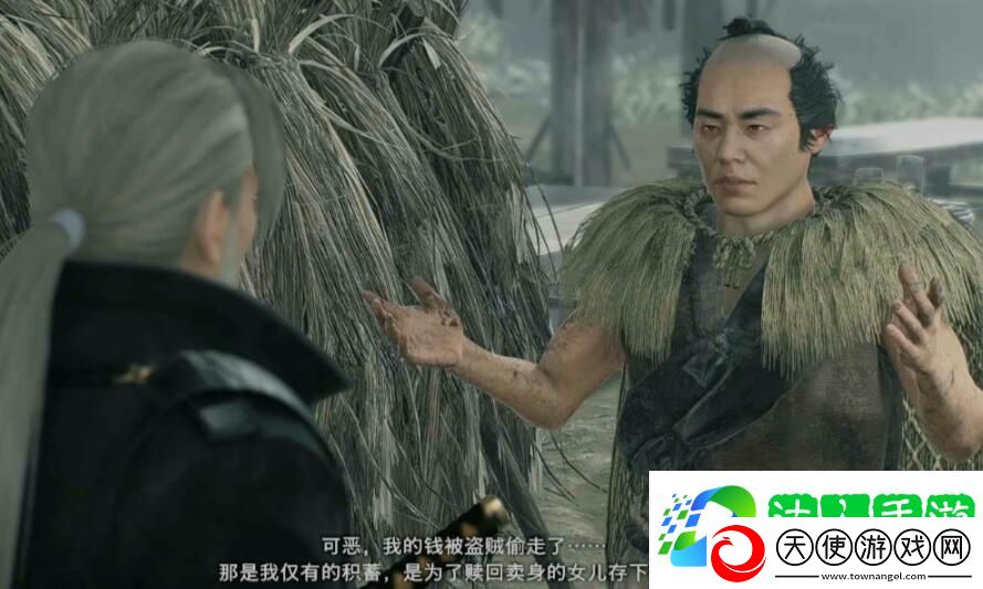 不义之财任务攻略