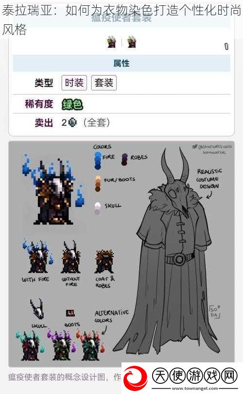 泰拉瑞亚