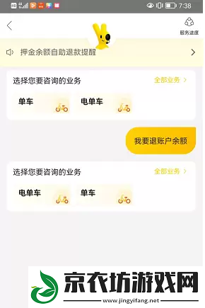 摩拜单车退押金怎么退美团