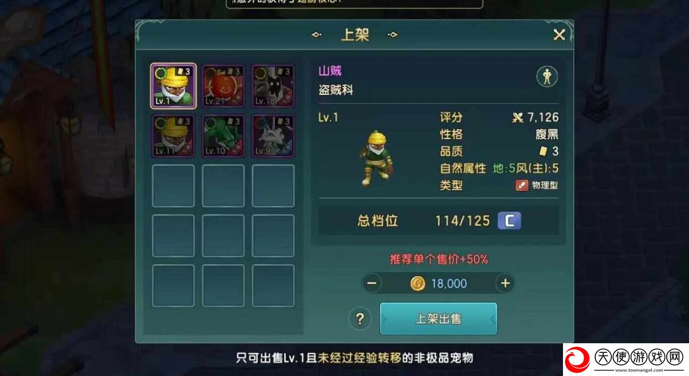 魔力宝贝怎样搬砖赚钱