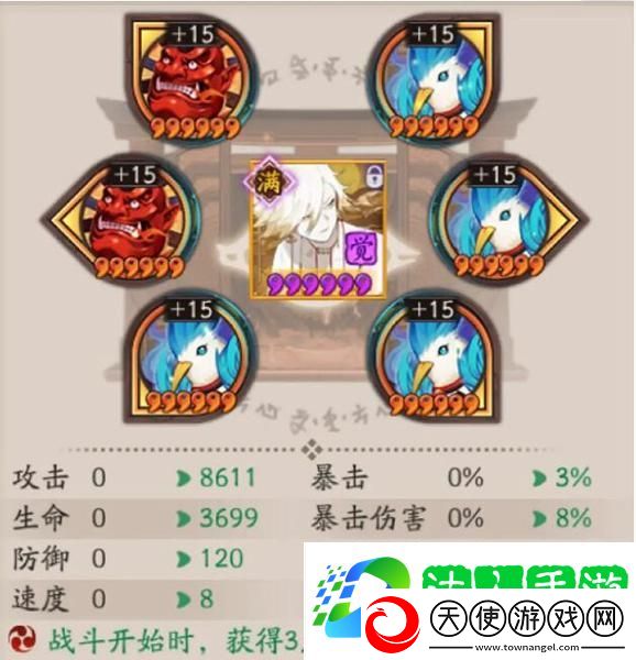 超鬼王阵容御魂搭配大全