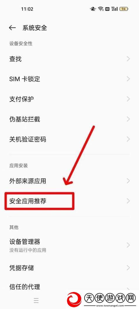 十大禁止安装应用入口在哪里
