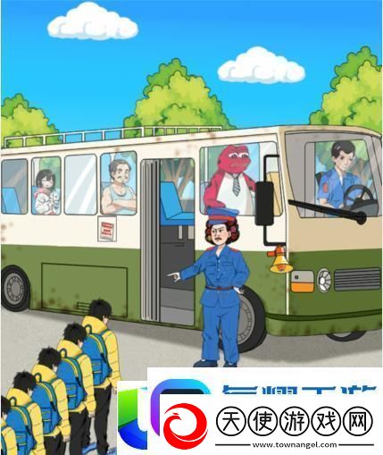 想不到鸭回家的大巴通关攻略