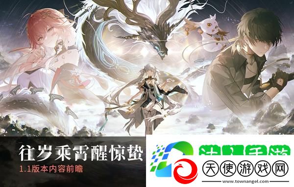 照龙映珠任务攻略