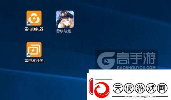 原创黎明航线怎么双开、多开