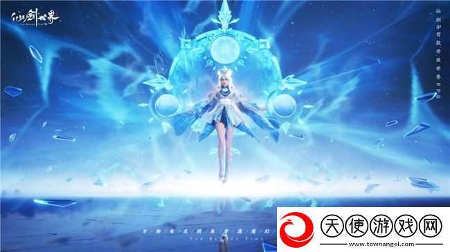 双厨狂喜!仙剑世界PV震撼首曝