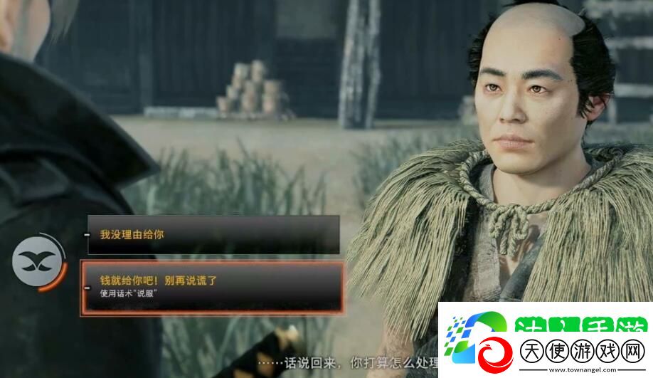 不义之财任务攻略