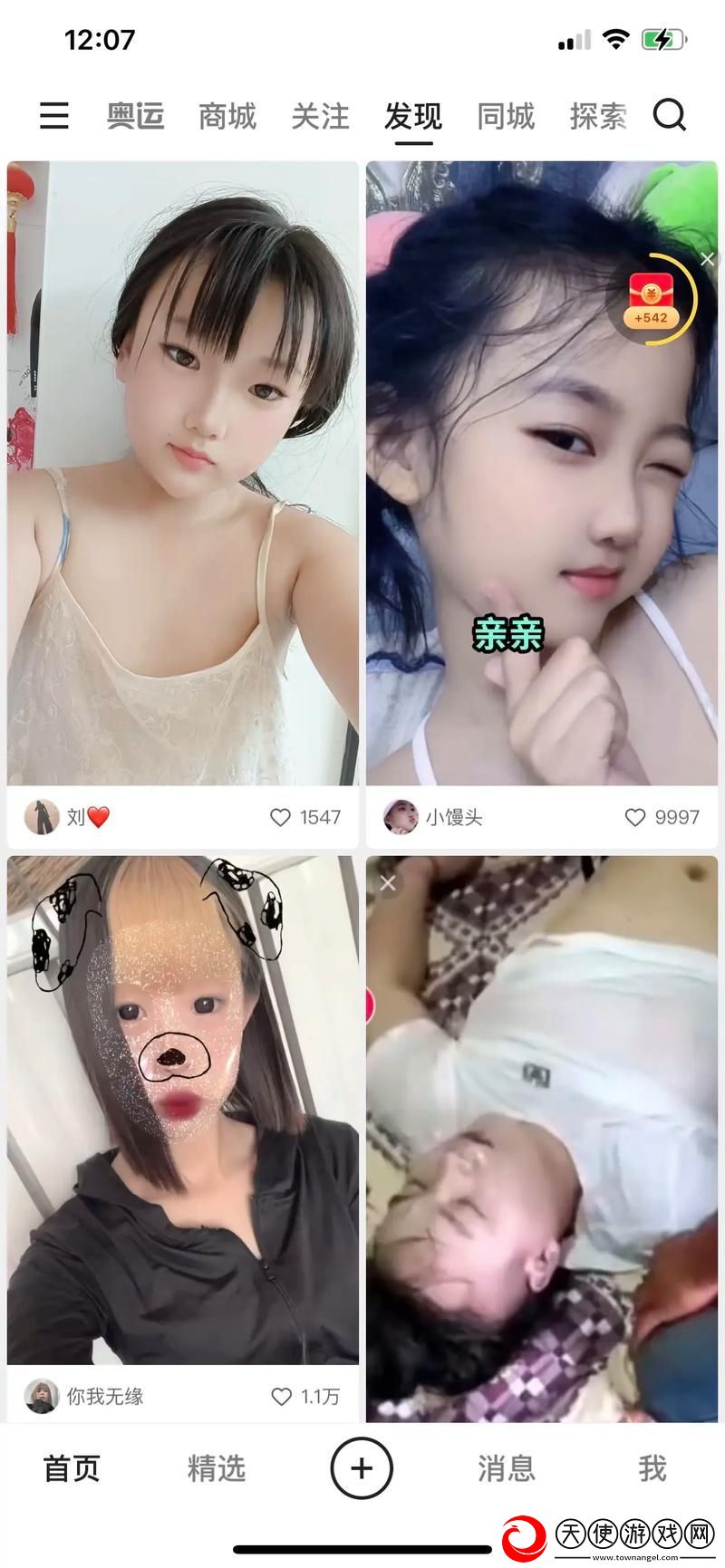 黄色软件下载安装3.3.0