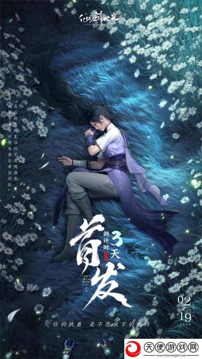 双厨狂喜!仙剑世界PV震撼首曝