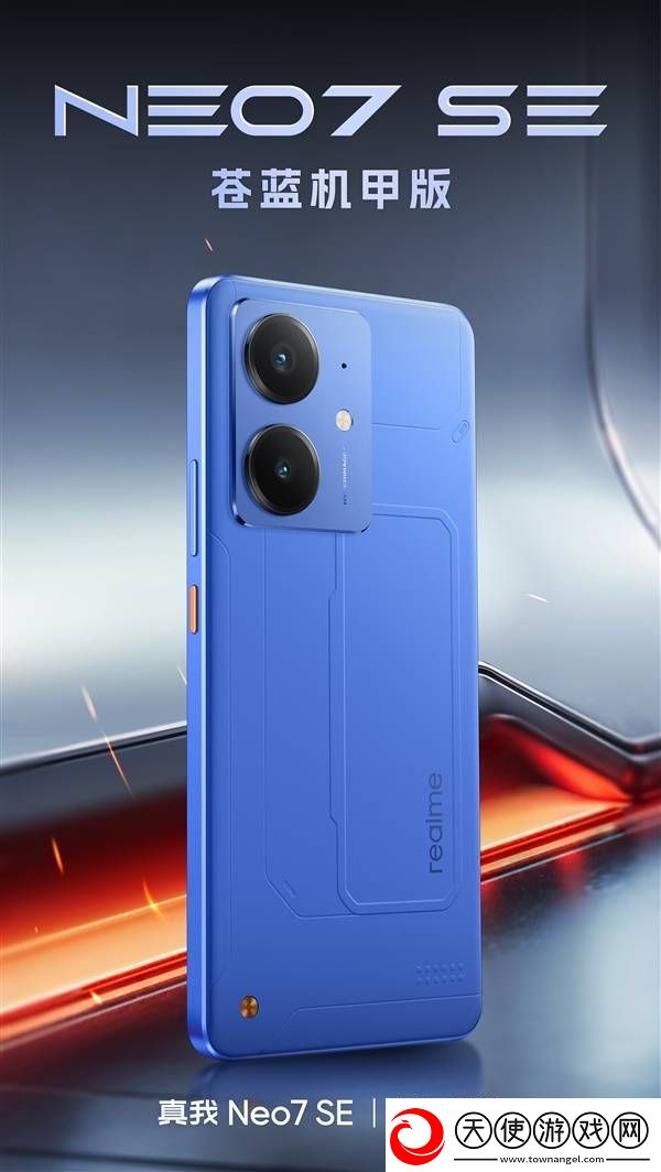 真我Neo7