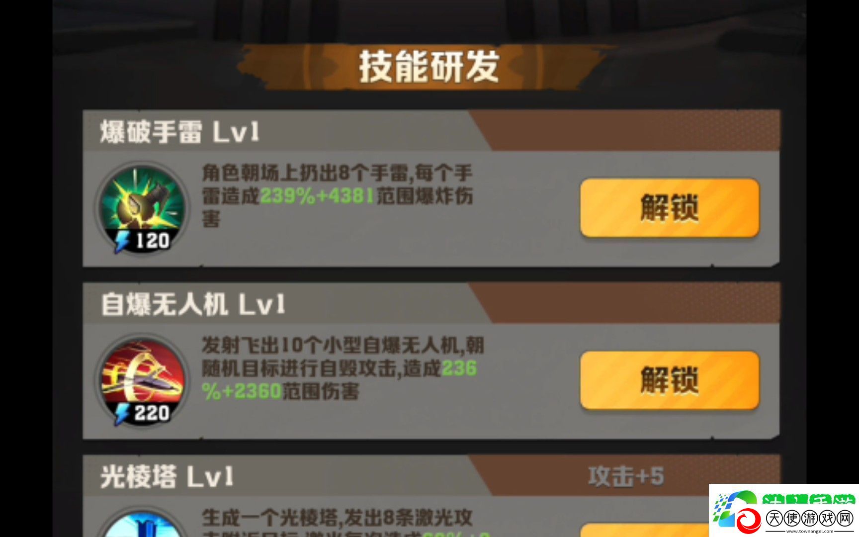 向僵尸开炮攻略秘籍