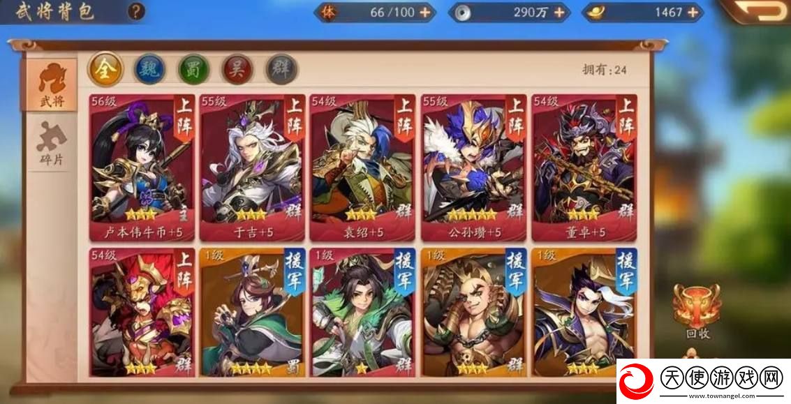 少年三国志最强阵容魏蜀混搭怎么玩