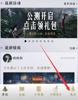 游戏时长数据查看方法