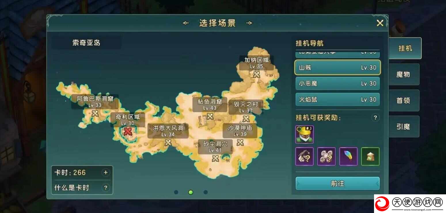 魔力宝贝怎样搬砖赚钱