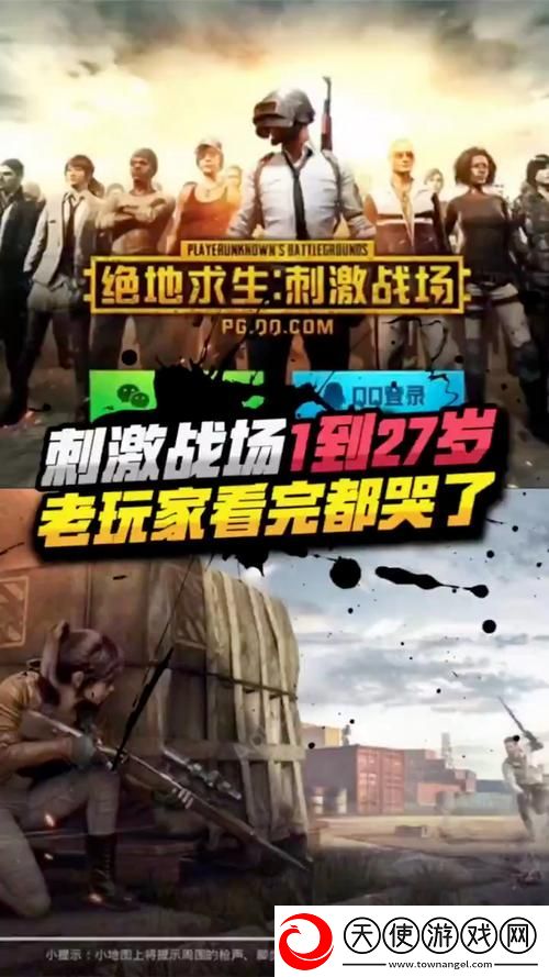 B站上刺激战场免费观看