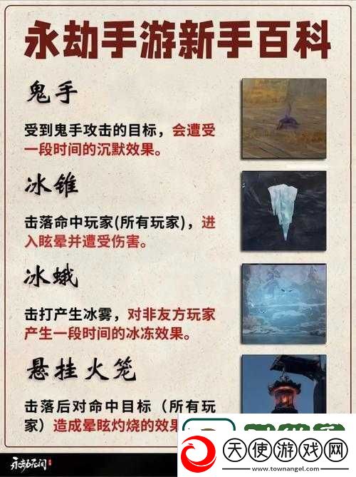 永劫无间禁VF究竟是何意