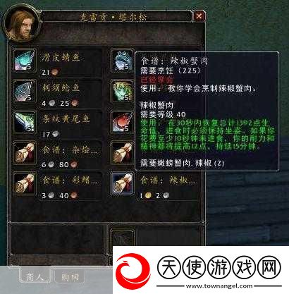 幻塔香脆烤鱼秘籍