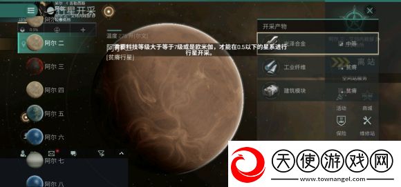 eve手游新手起步攻略之2021星球采集任务
