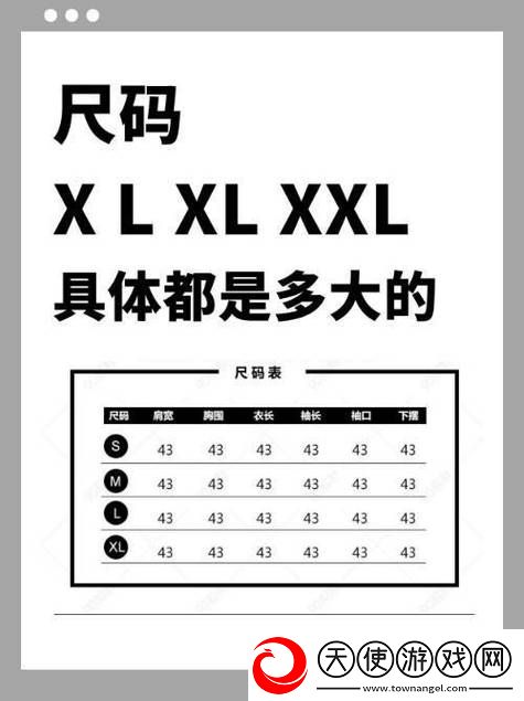 中国东方XXXXXL尺寸