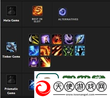 魔兽世界熊猫人Remix恶魔猎手宝石搭配攻略