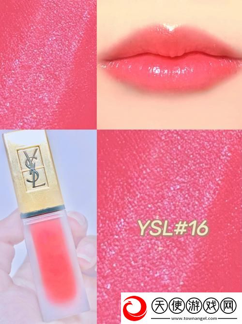 YSL蜜桃色WWW