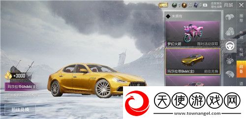和平精英玛莎拉蒂兑换码2021最新