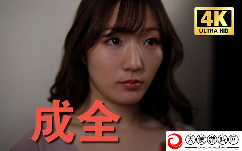 成全视频大全高清全集