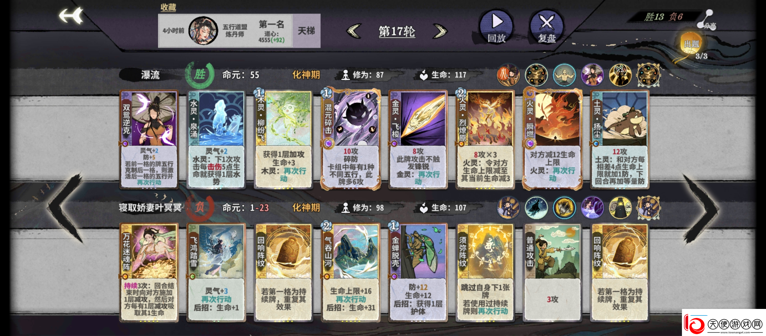 弈仙牌