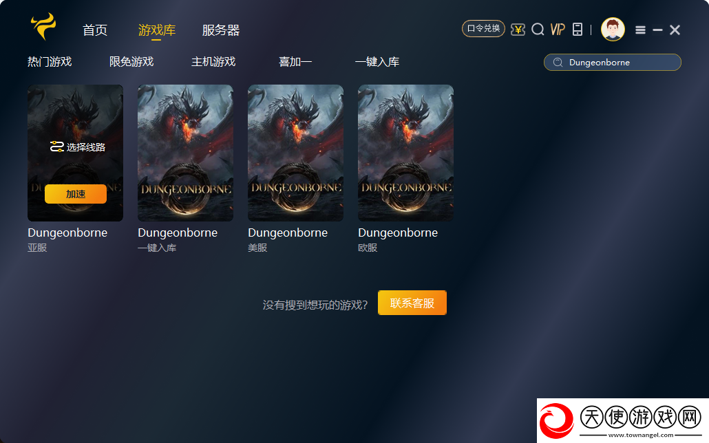 “Dungeonborne”区域限制破解指南