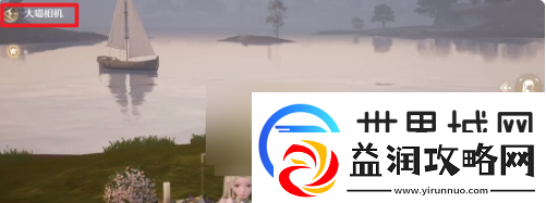 无限暖暖拍完照怎么退出