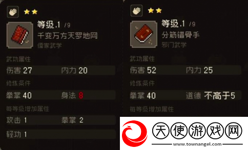 大江湖之苍龙与白鸟武功获取攻略