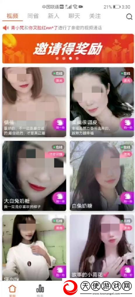 欲女直播app下载