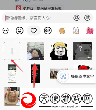 抖音评论区怎么发图片表情抖音评论怎么发图片