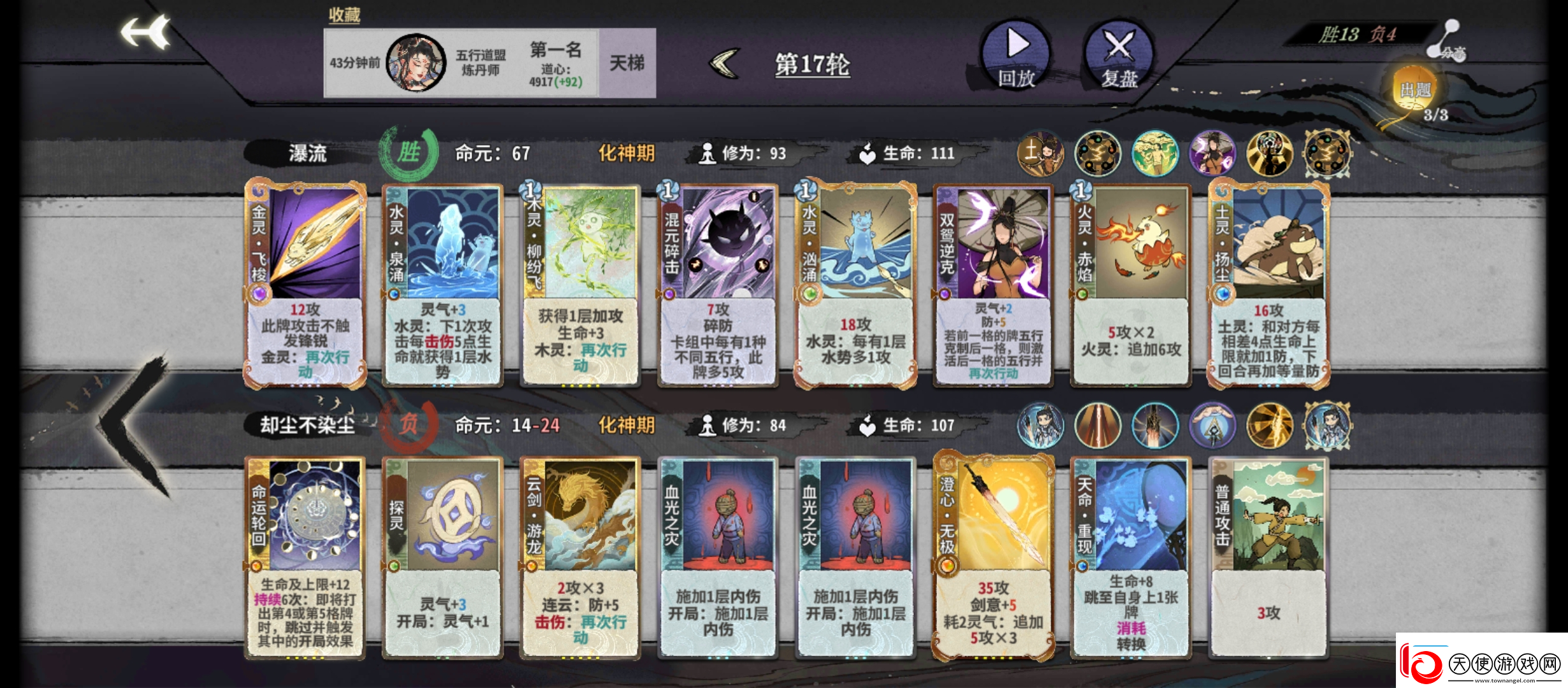 弈仙牌