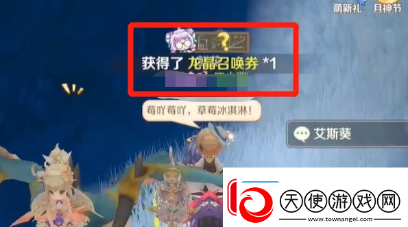 龙之国物语冰晶雪原隐藏任务