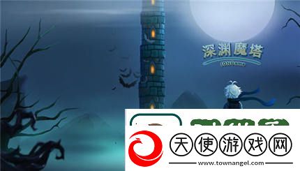深渊魔塔友情码大全分享