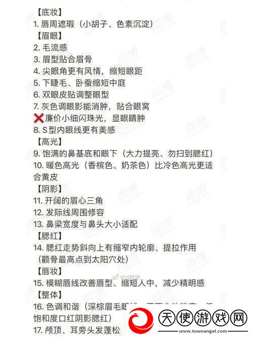 优质RB攻略系统芙芙饿了